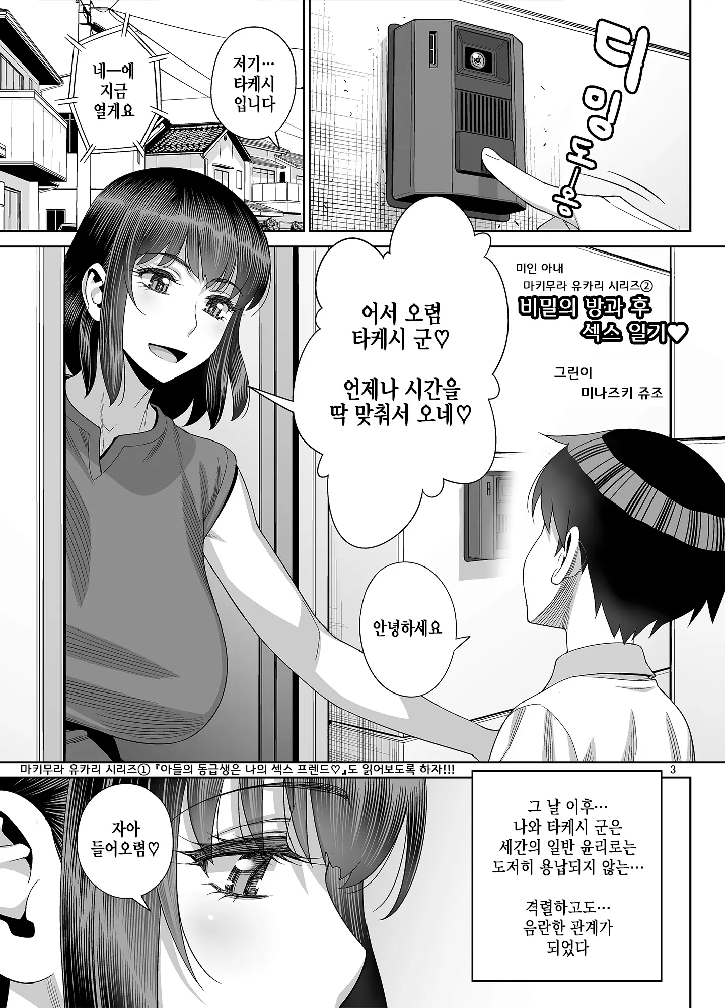 웹툰 이미지 1