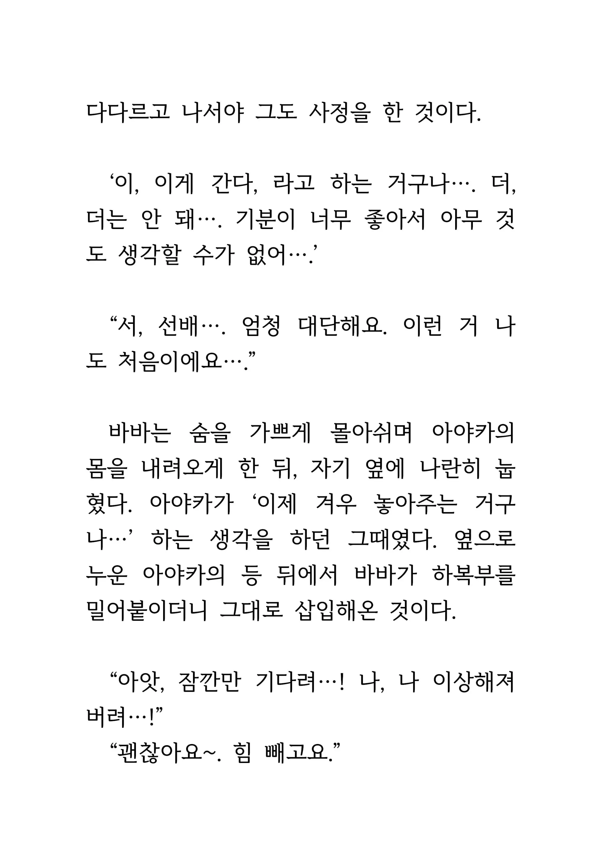 웹툰 이미지 212