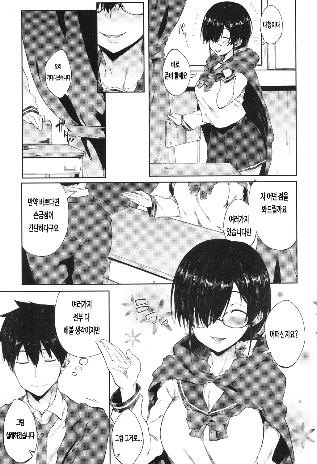웹툰 이미지 2