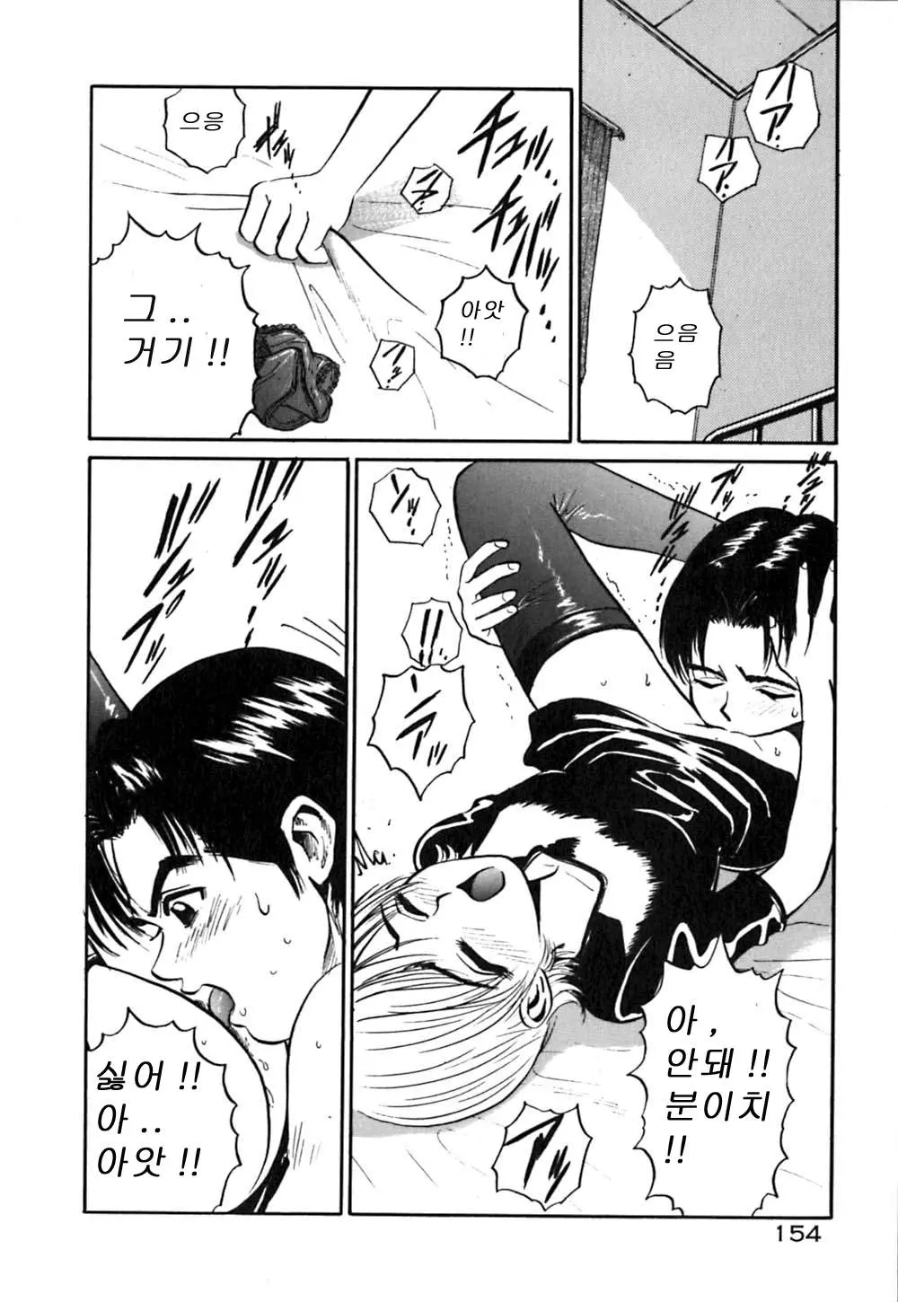 웹툰 이미지 158