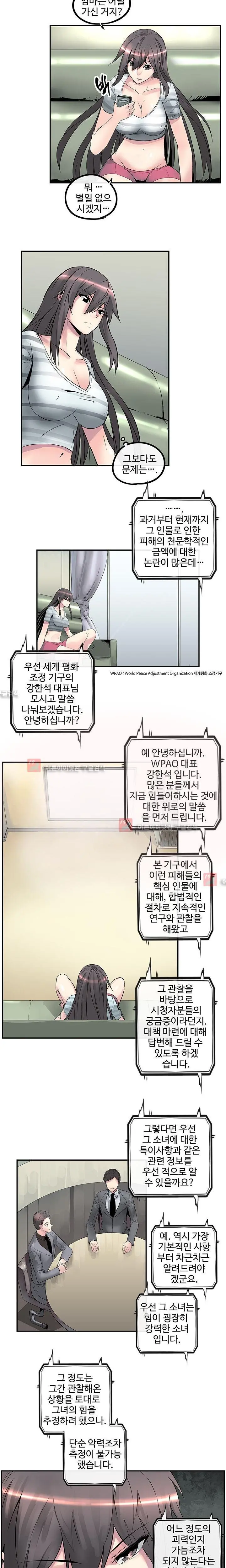 웹툰 이미지 212