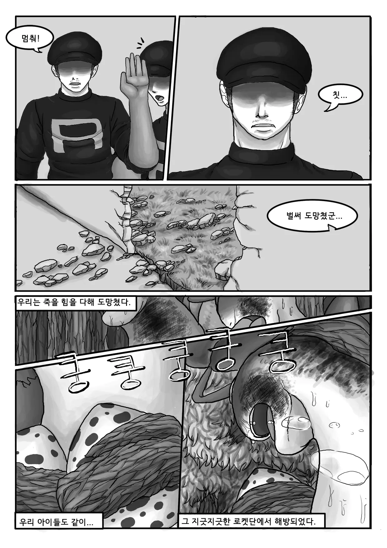 웹툰 이미지 51