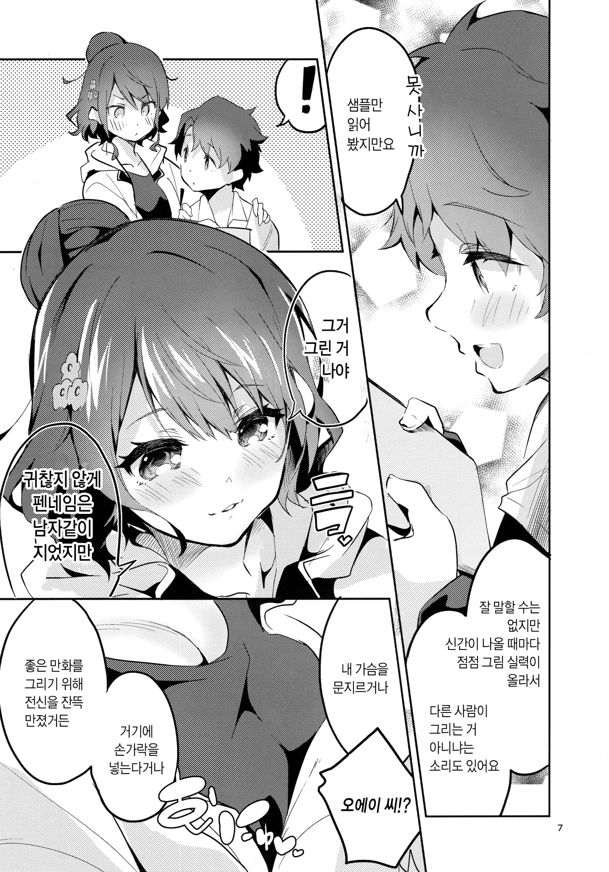 웹툰 이미지 5