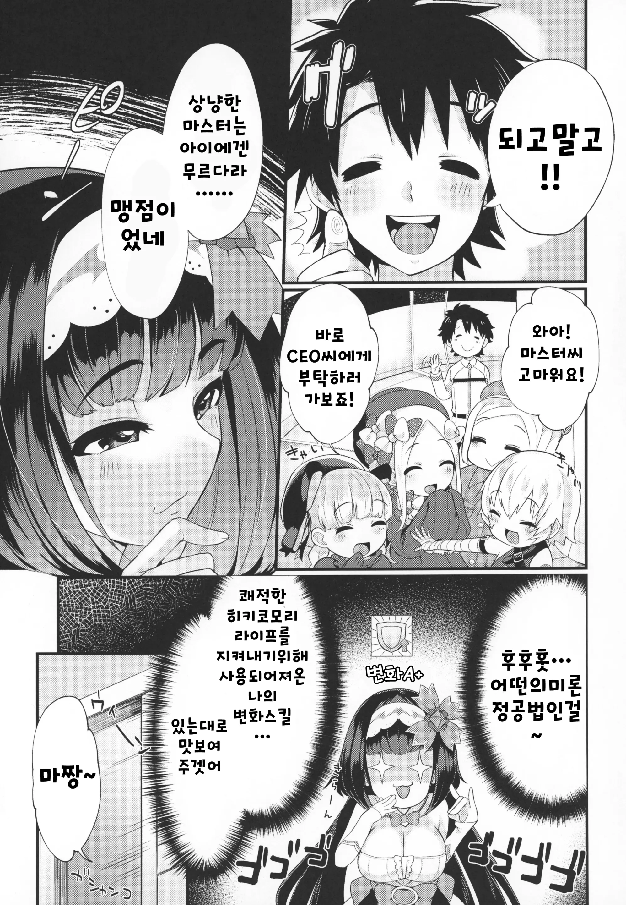 웹툰 이미지 5