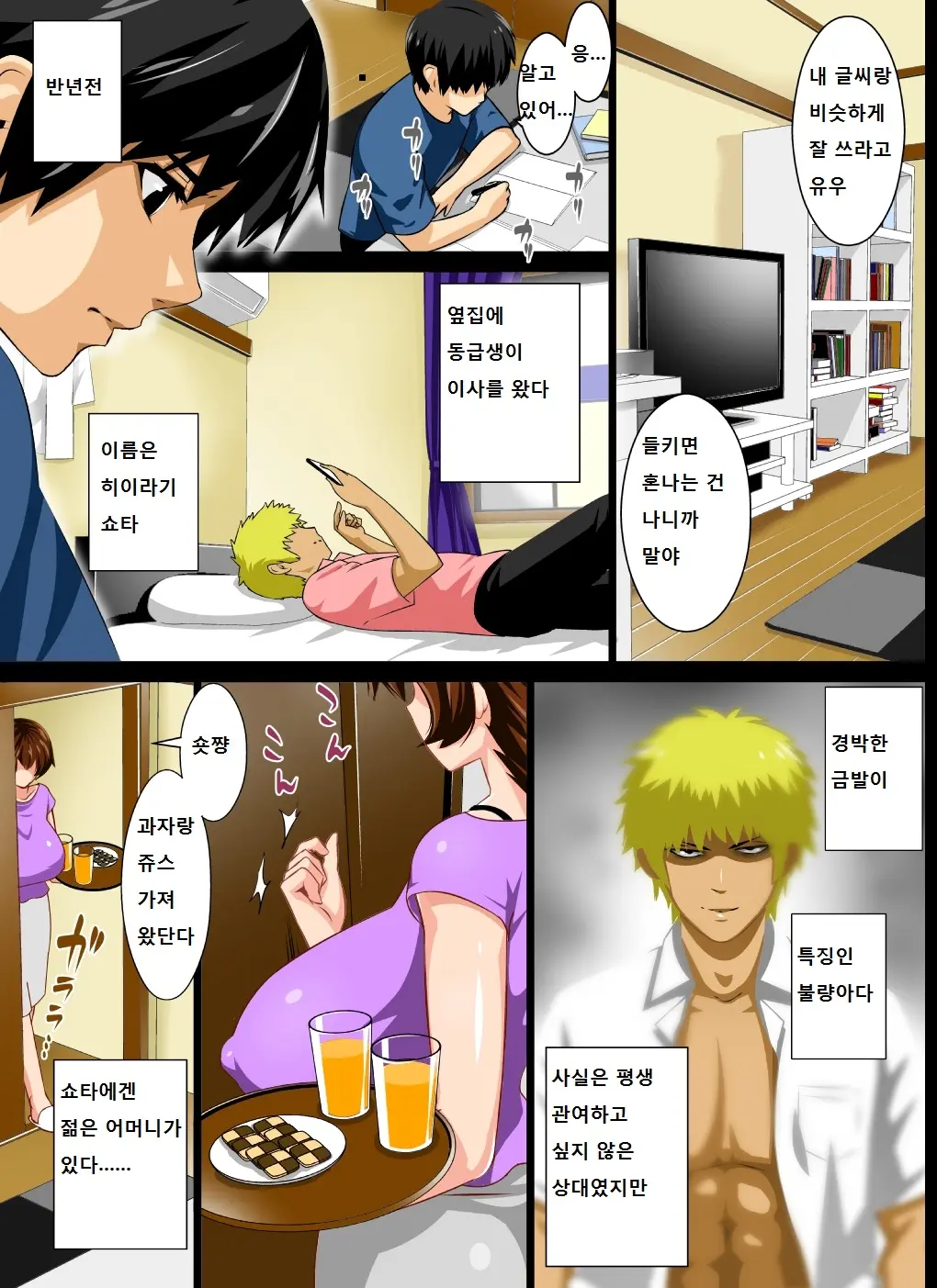 웹툰 이미지 2