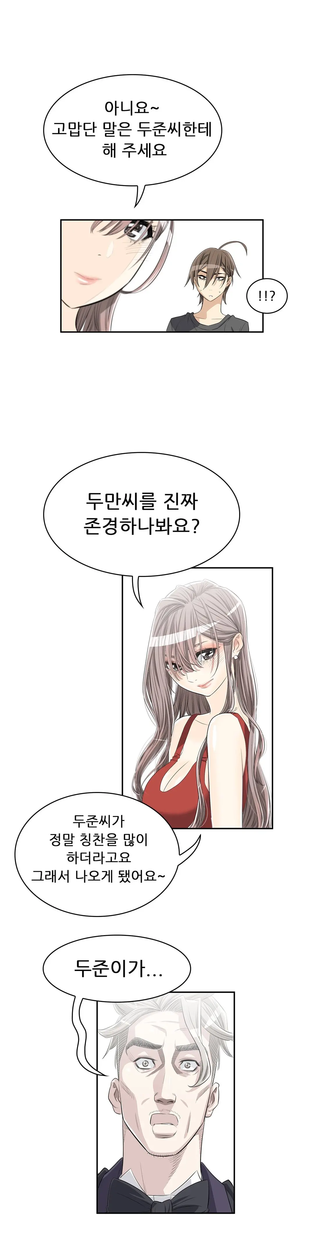 웹툰 이미지 221