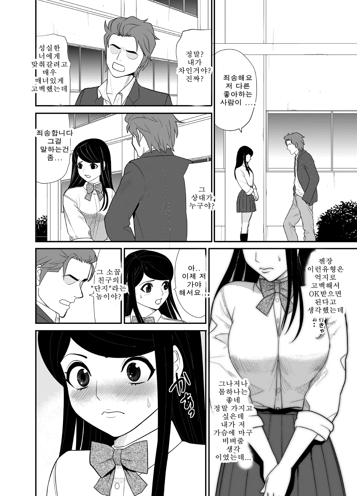 웹툰 이미지 3