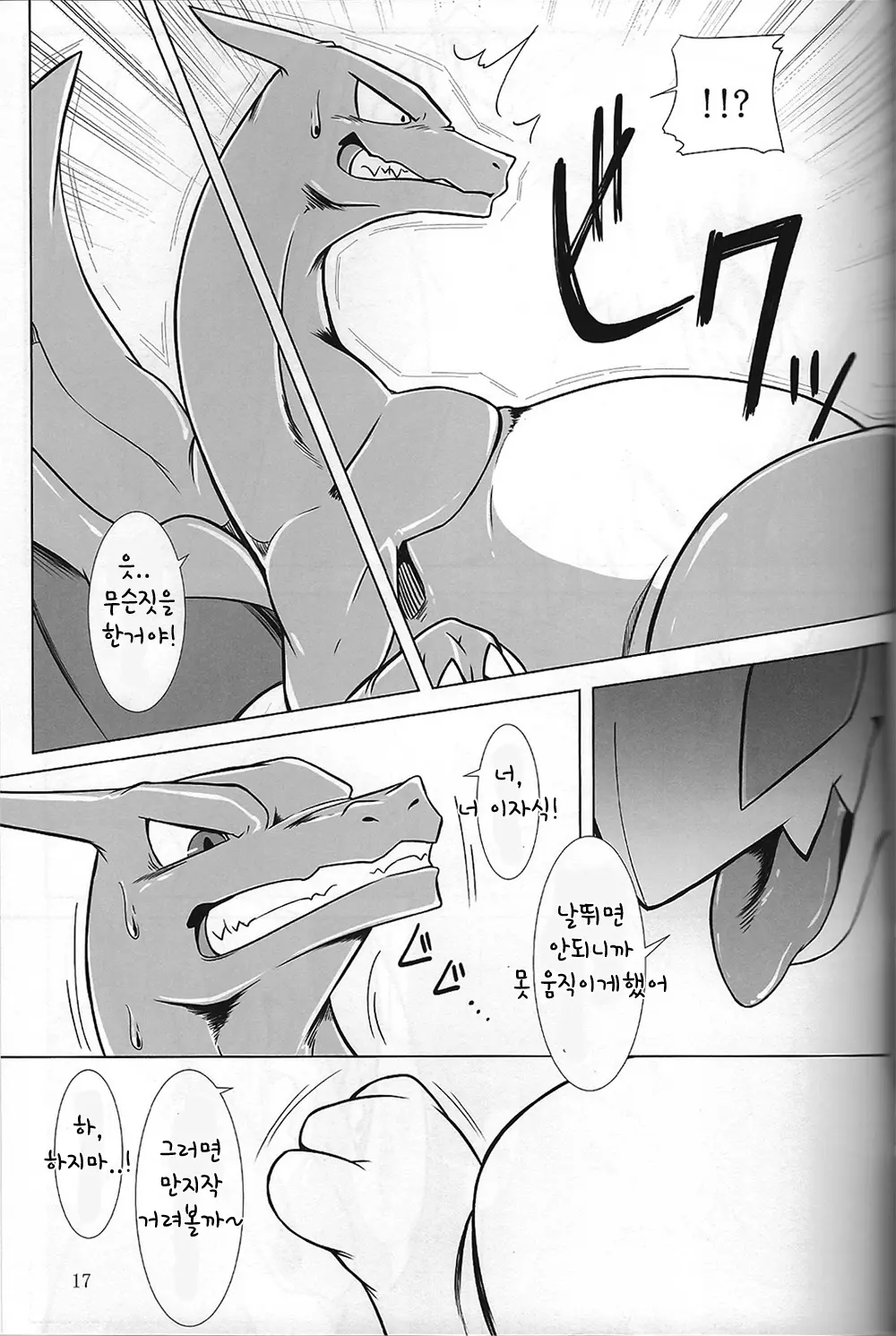 웹툰 이미지 15