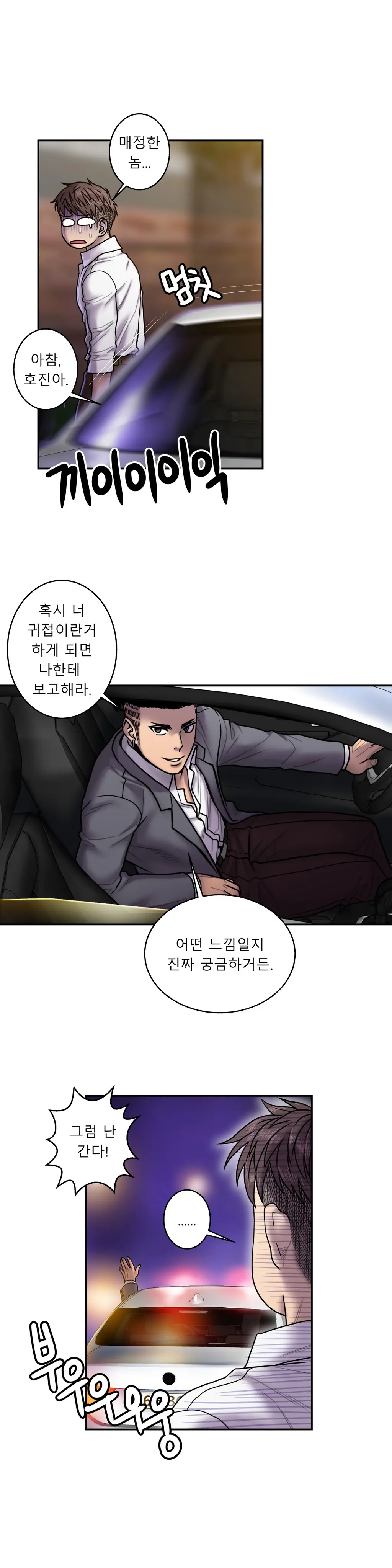 웹툰 이미지 495