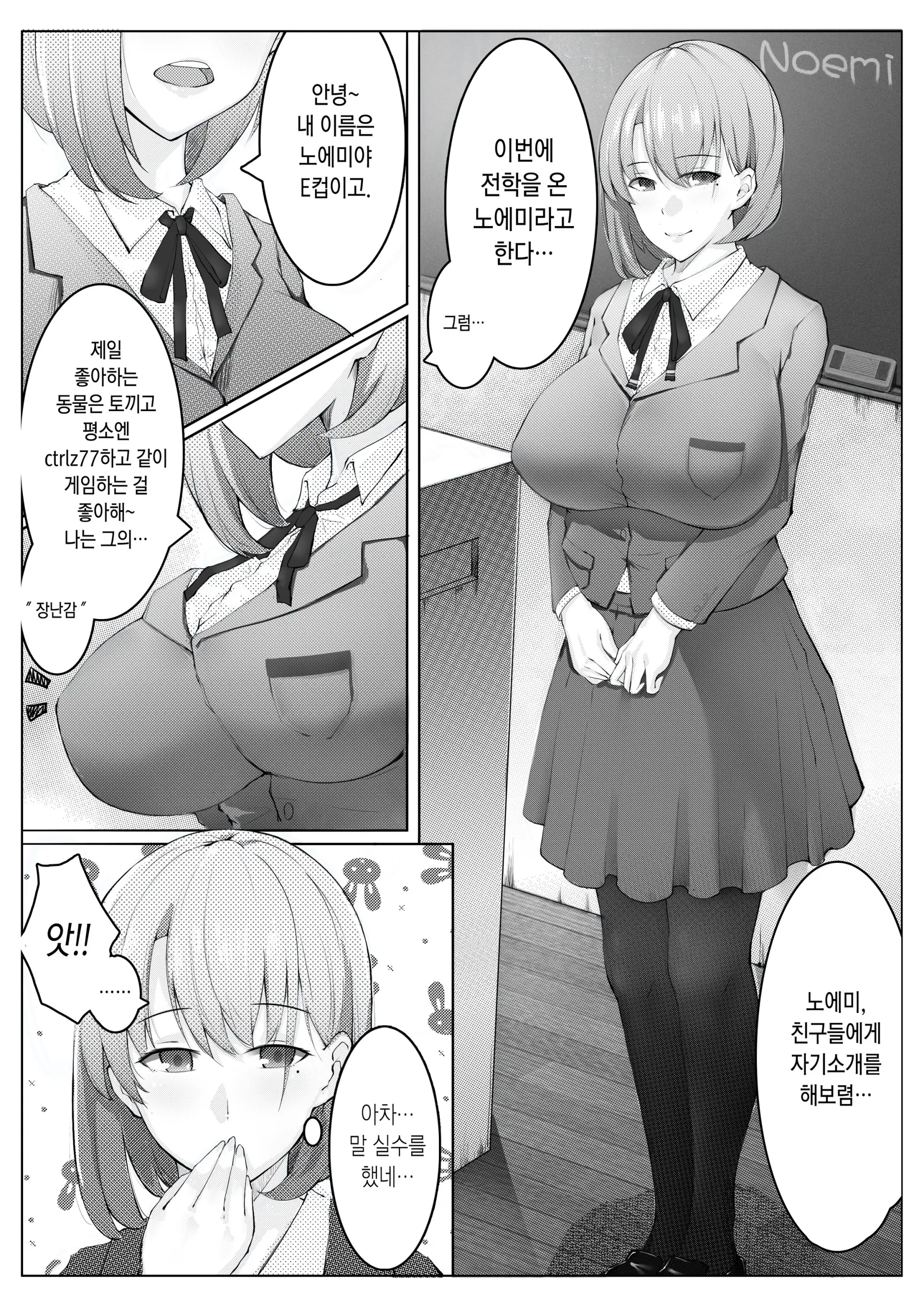 웹툰 이미지 1