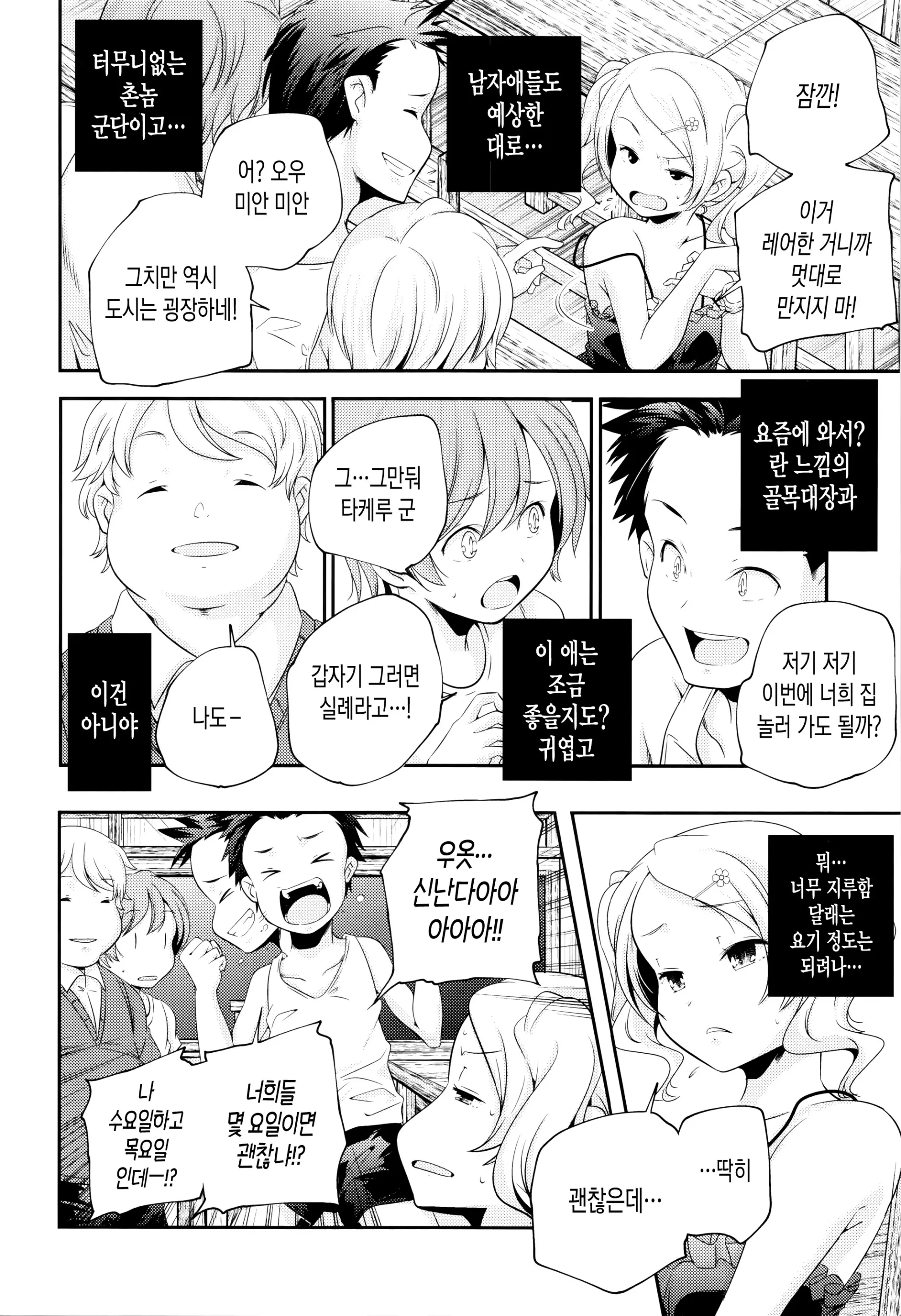 웹툰 이미지 13