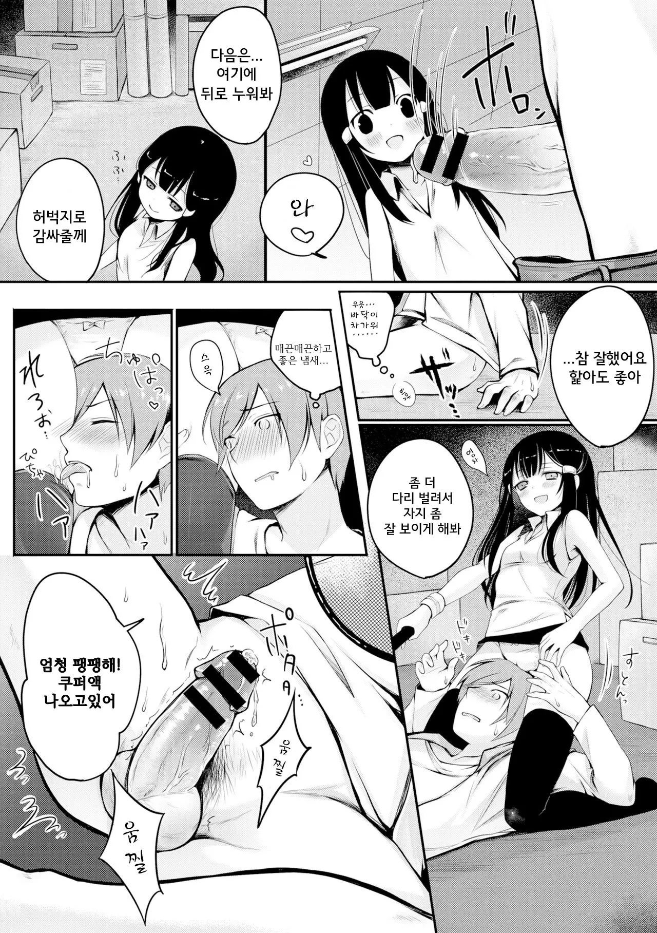 웹툰 이미지 9