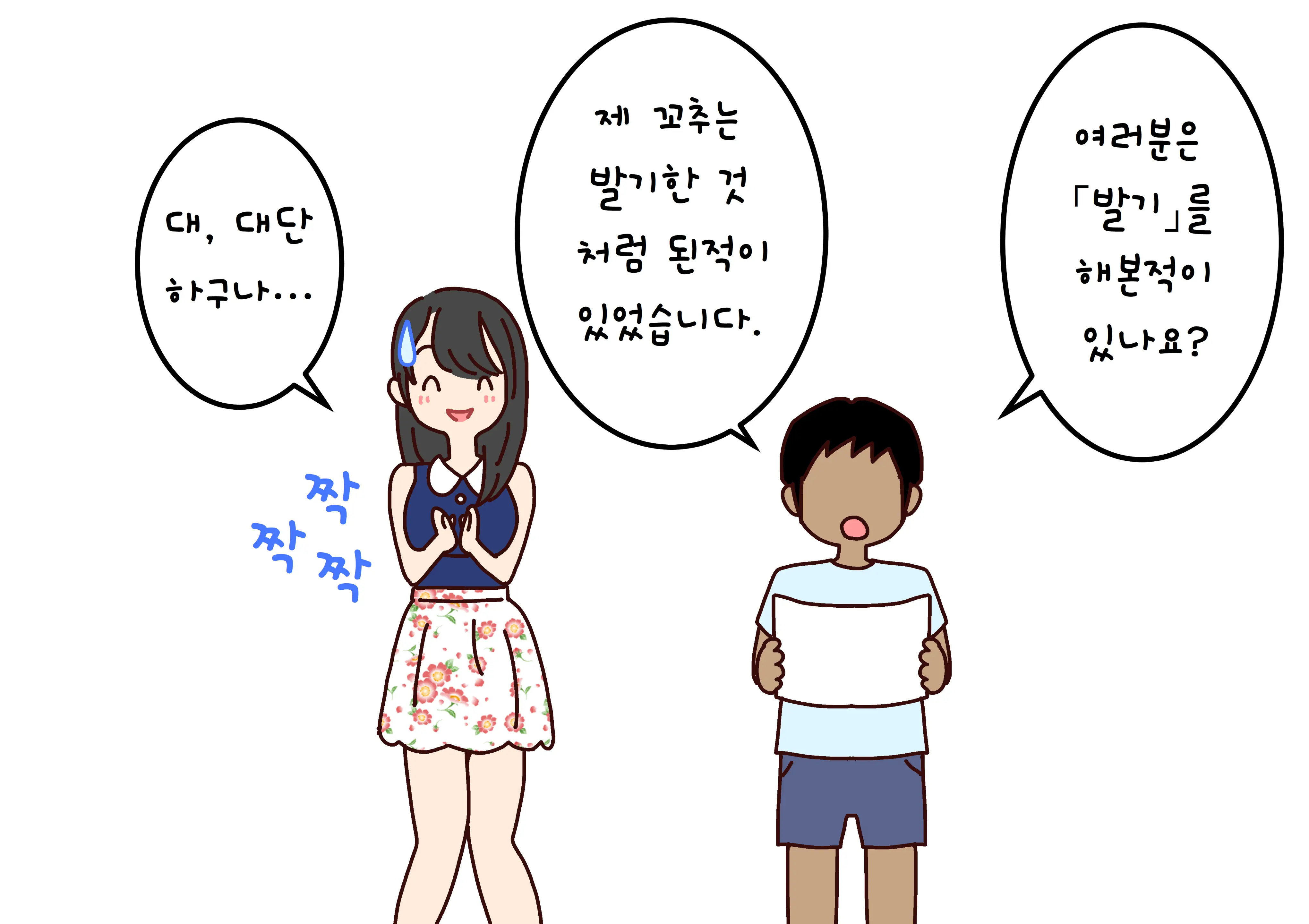 웹툰 이미지 7