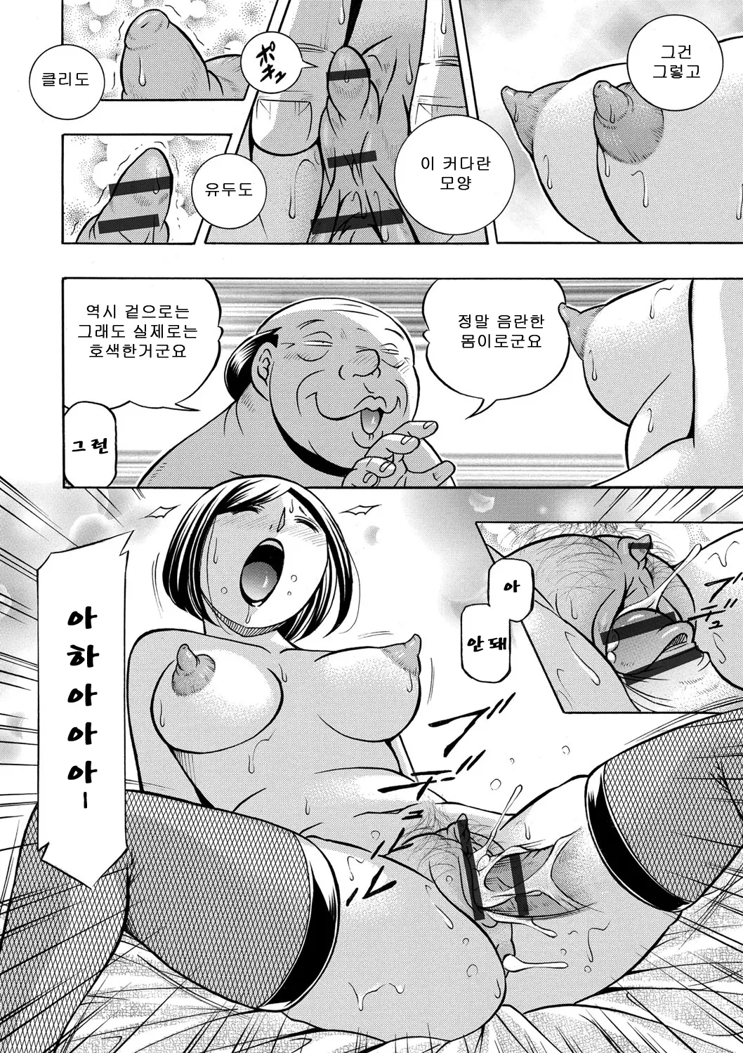 웹툰 이미지 112