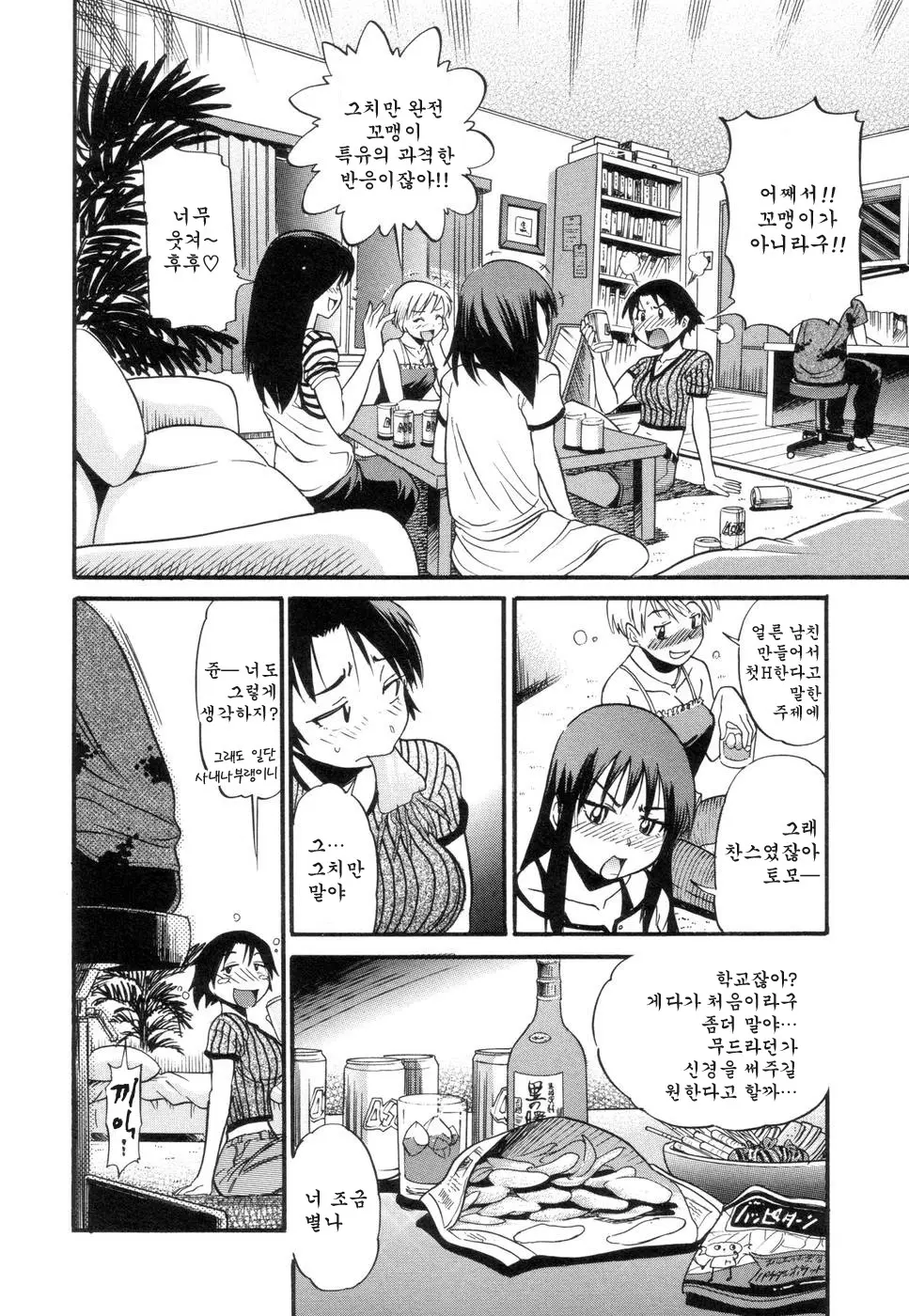 웹툰 이미지 74