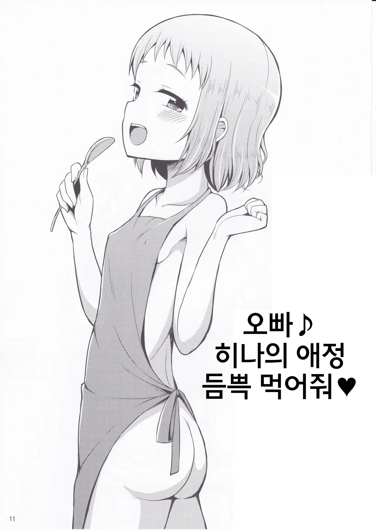 웹툰 이미지 10