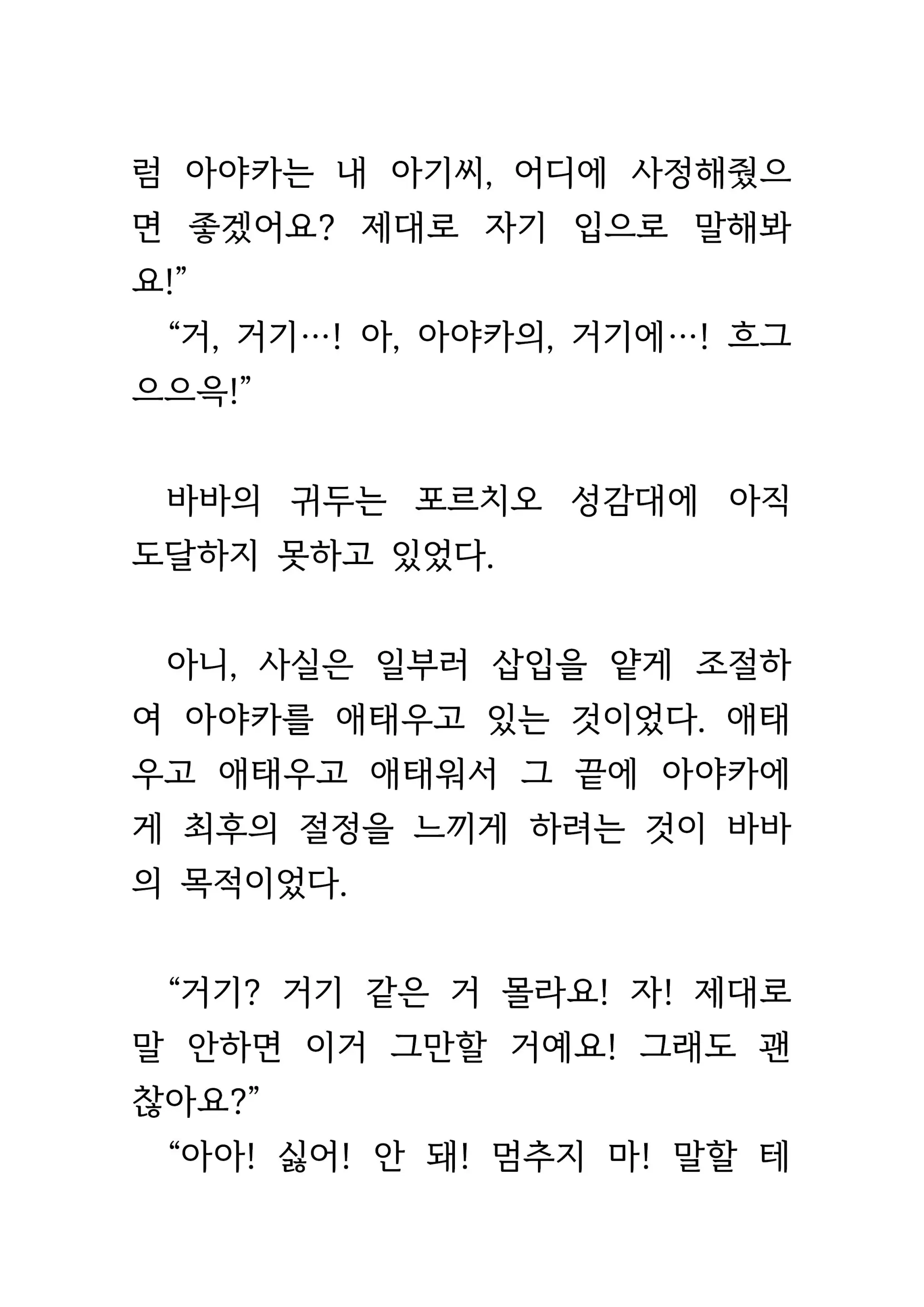 웹툰 이미지 473