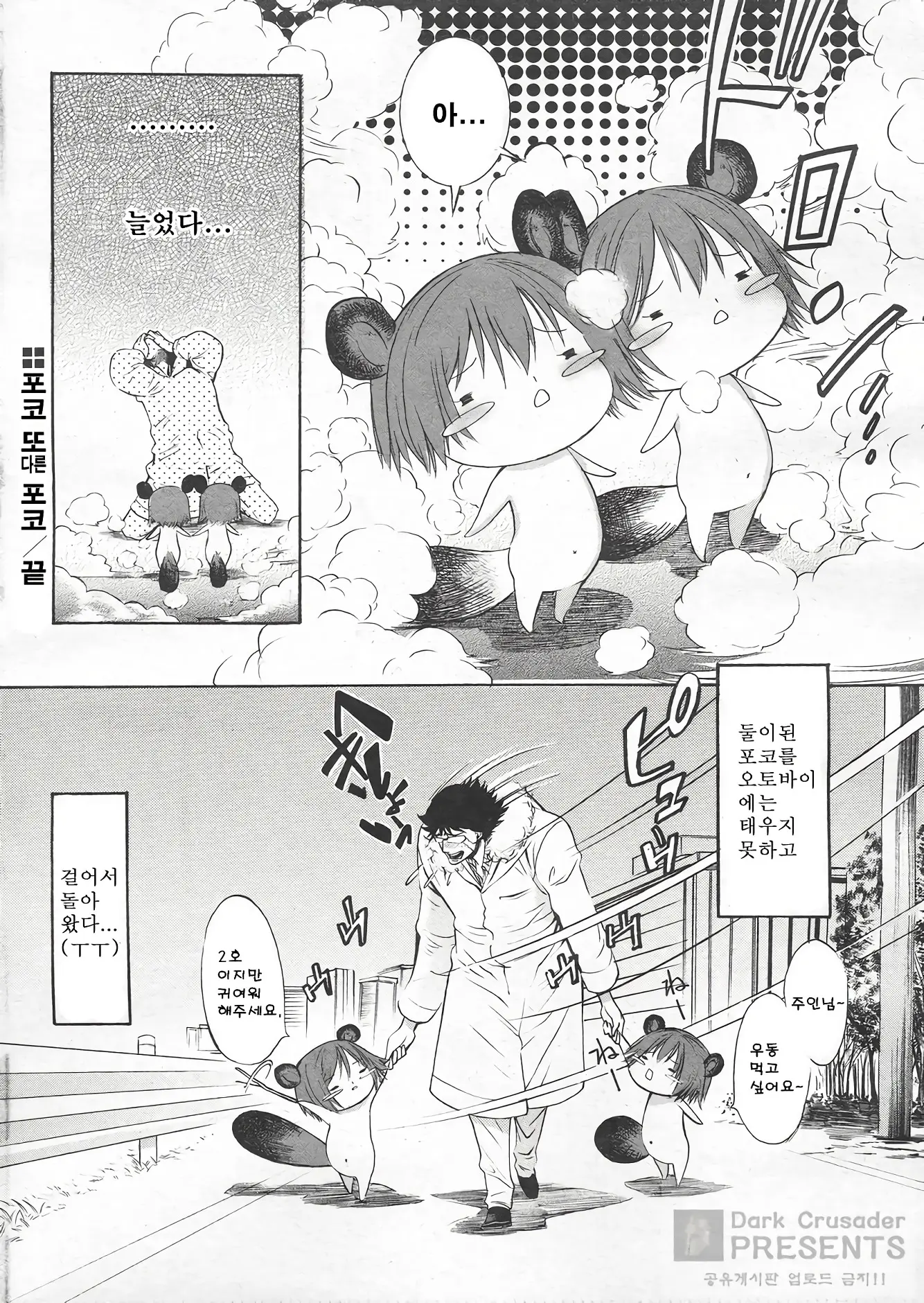 웹툰 이미지 53