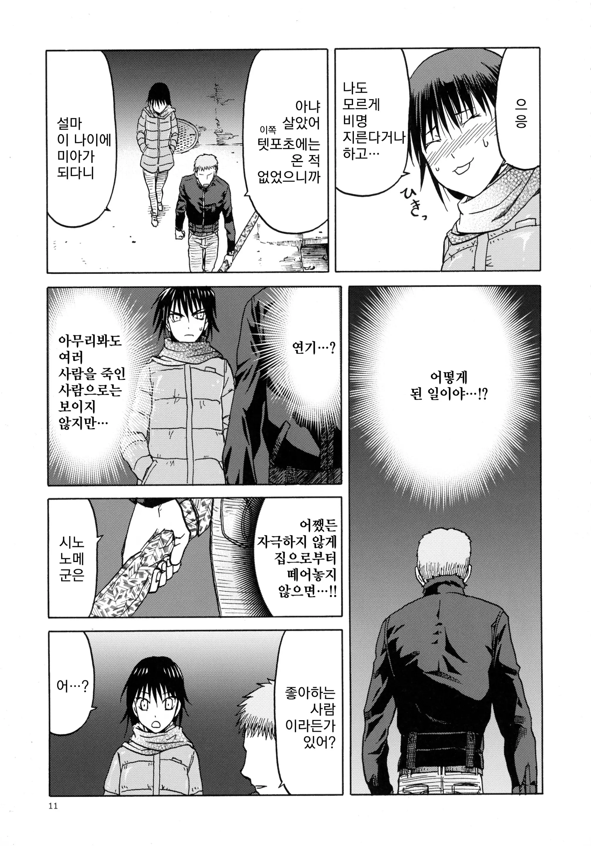 웹툰 이미지 10