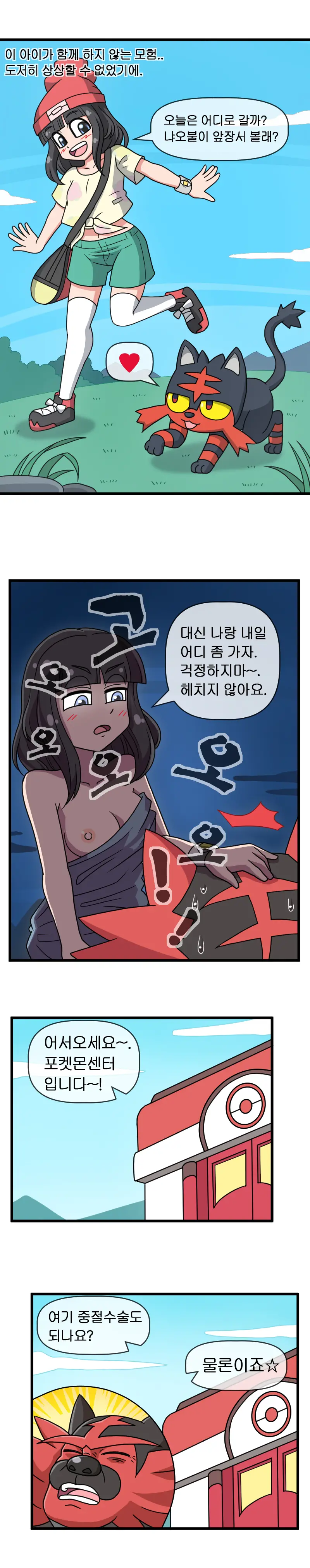 웹툰 이미지 19