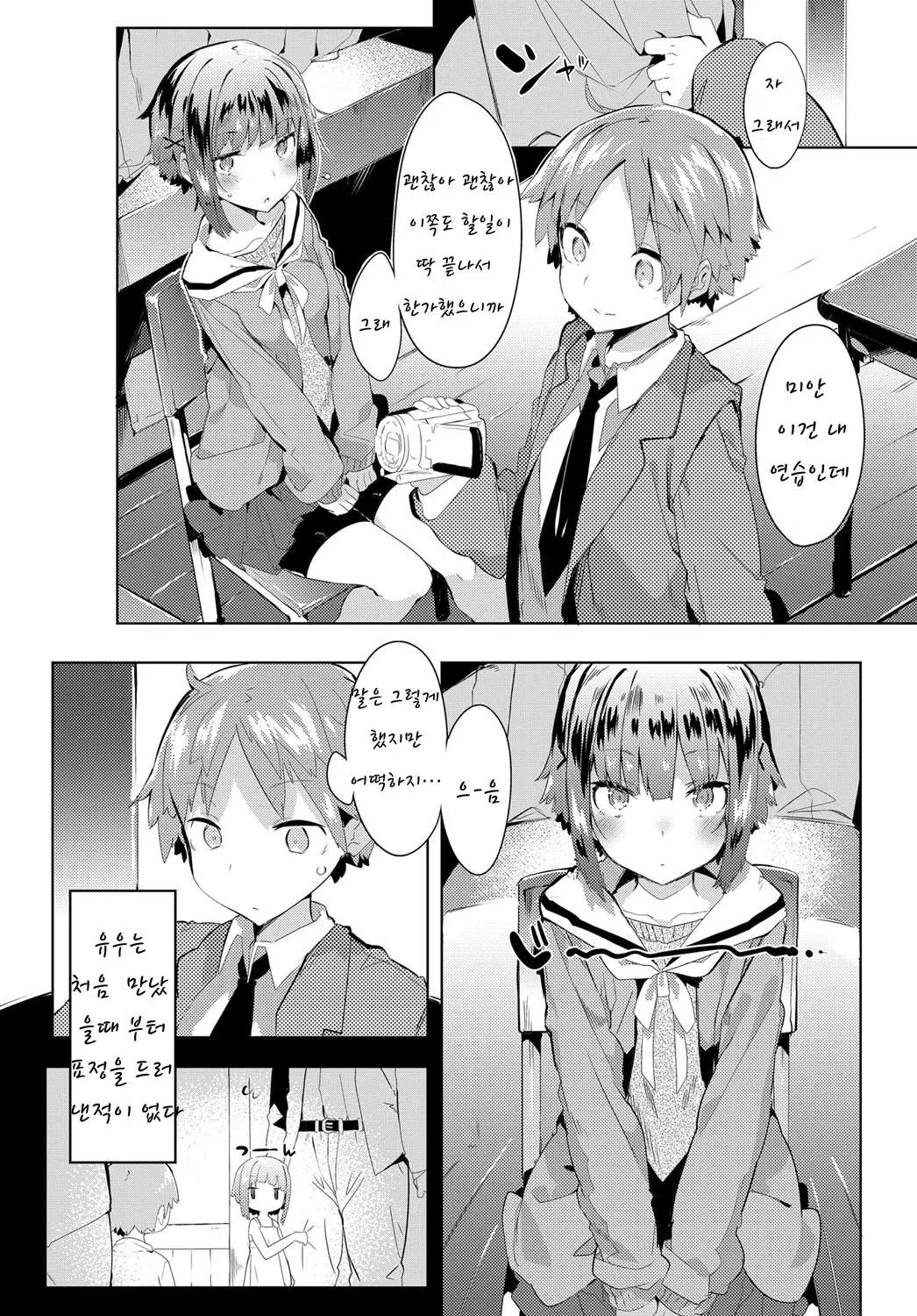 웹툰 이미지 2