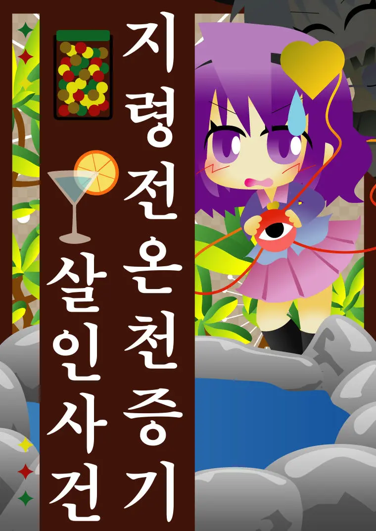 웹툰 이미지 0
