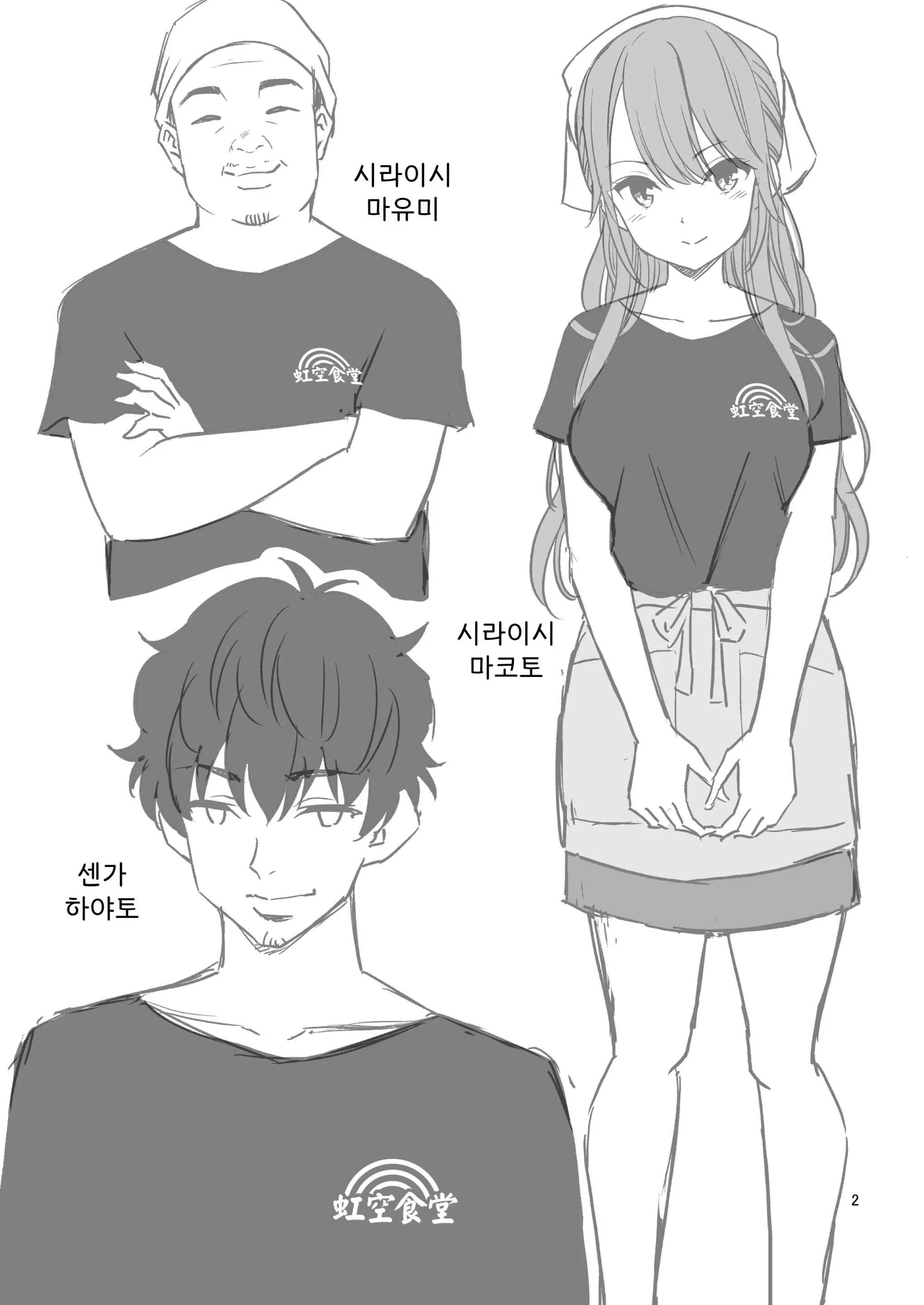웹툰 이미지 2