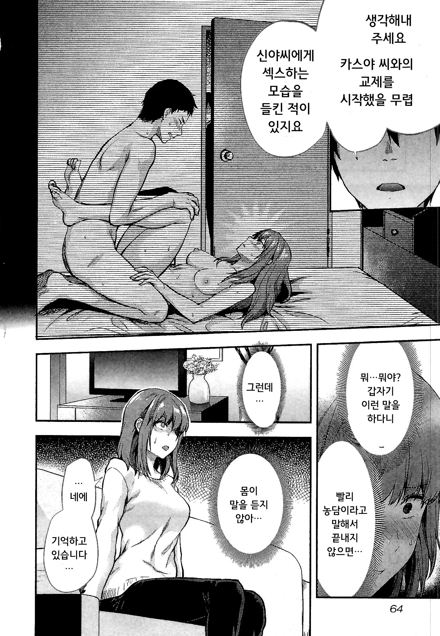 웹툰 이미지 63