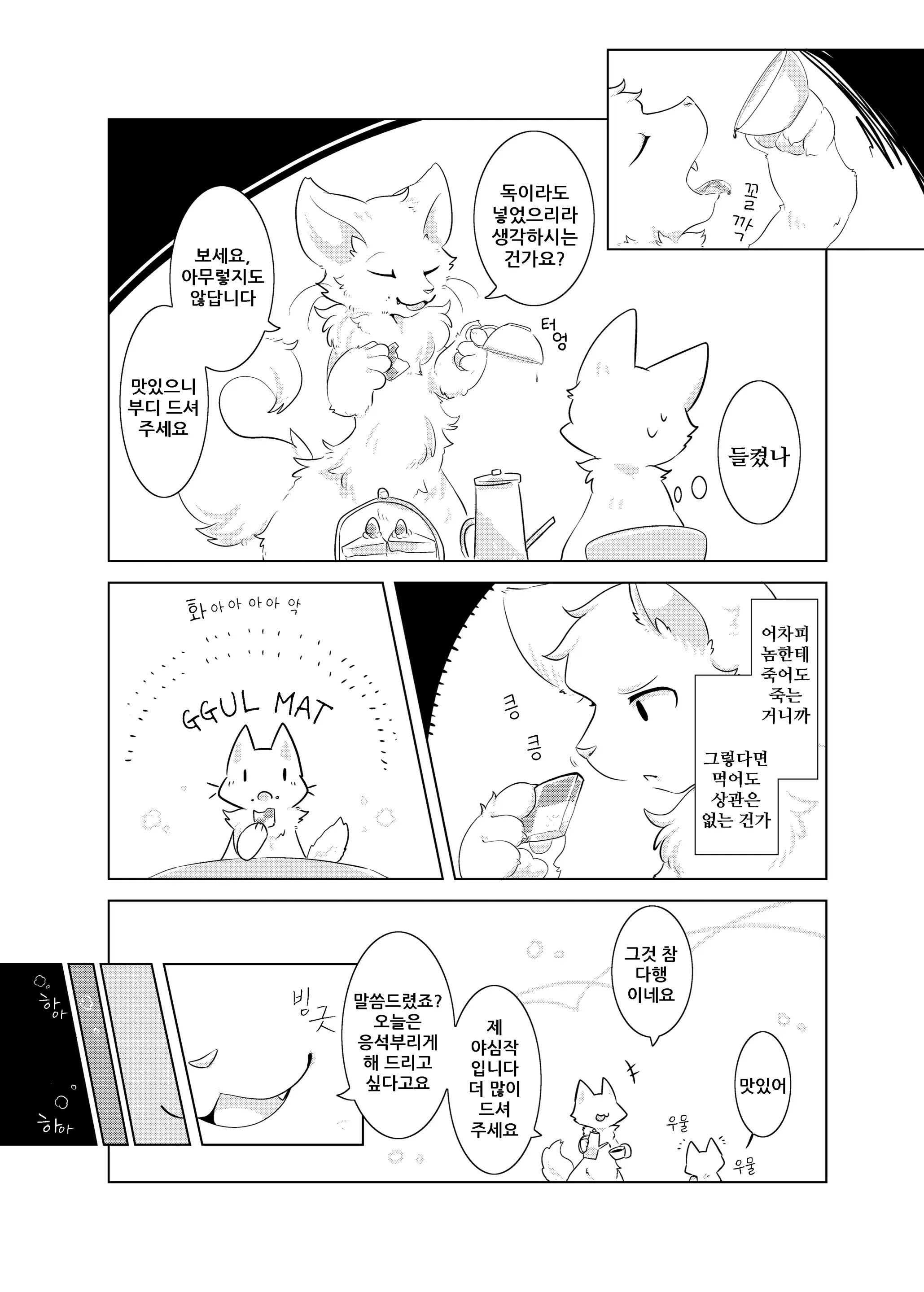웹툰 이미지 14