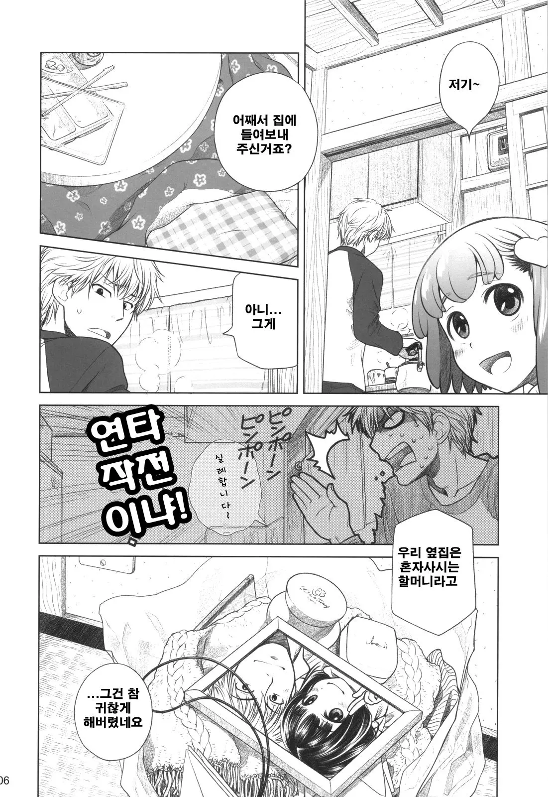 웹툰 이미지 4