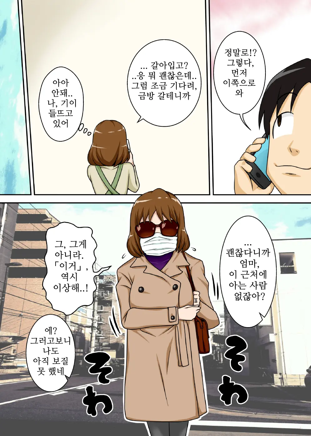 웹툰 이미지 28