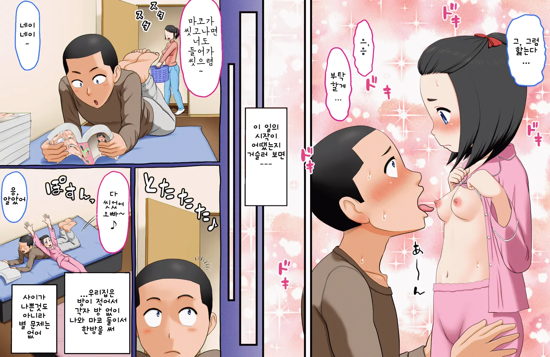 웹툰 이미지 5