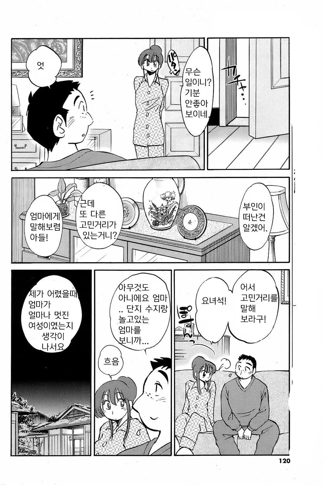 웹툰 이미지 7