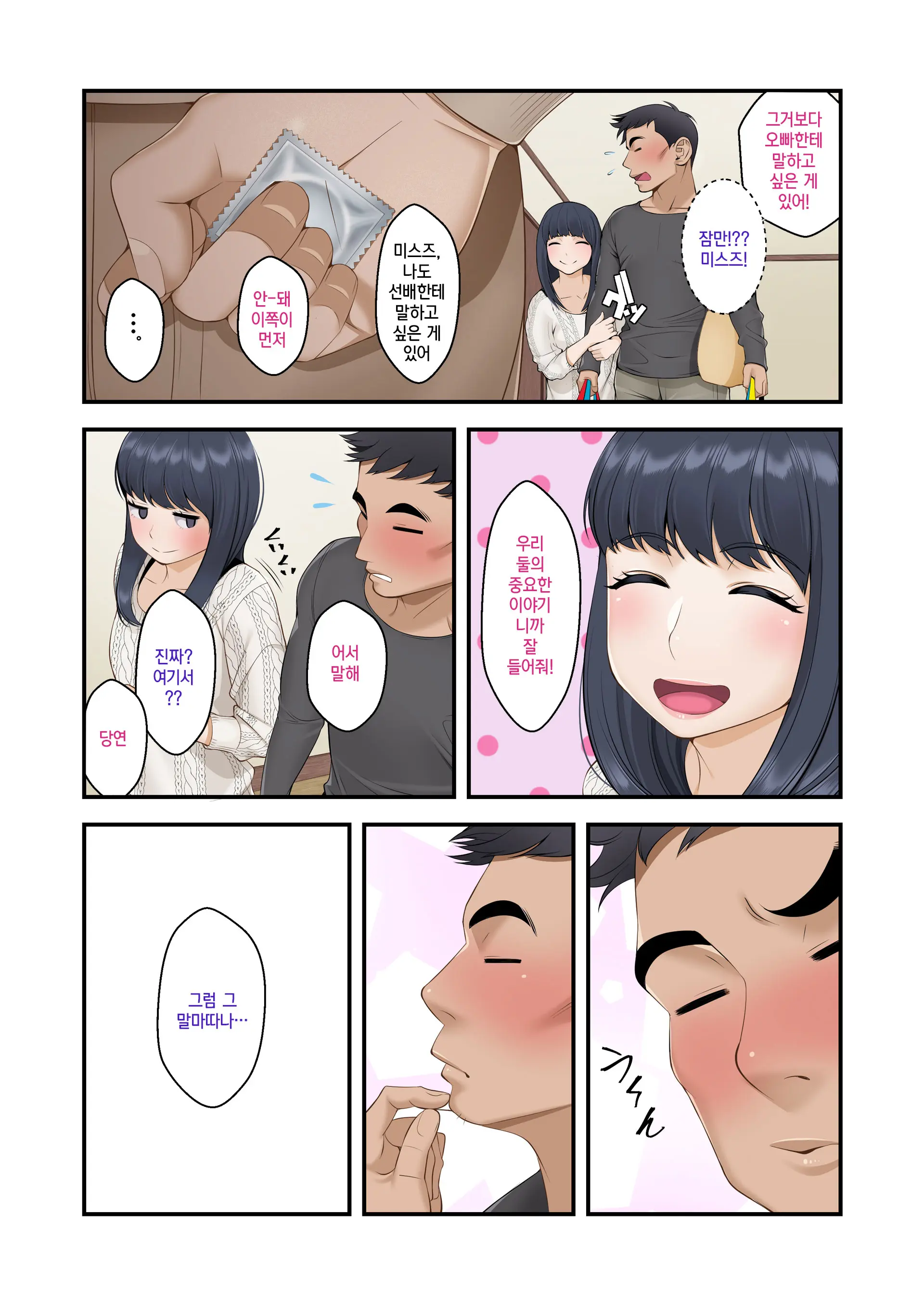 웹툰 이미지 257