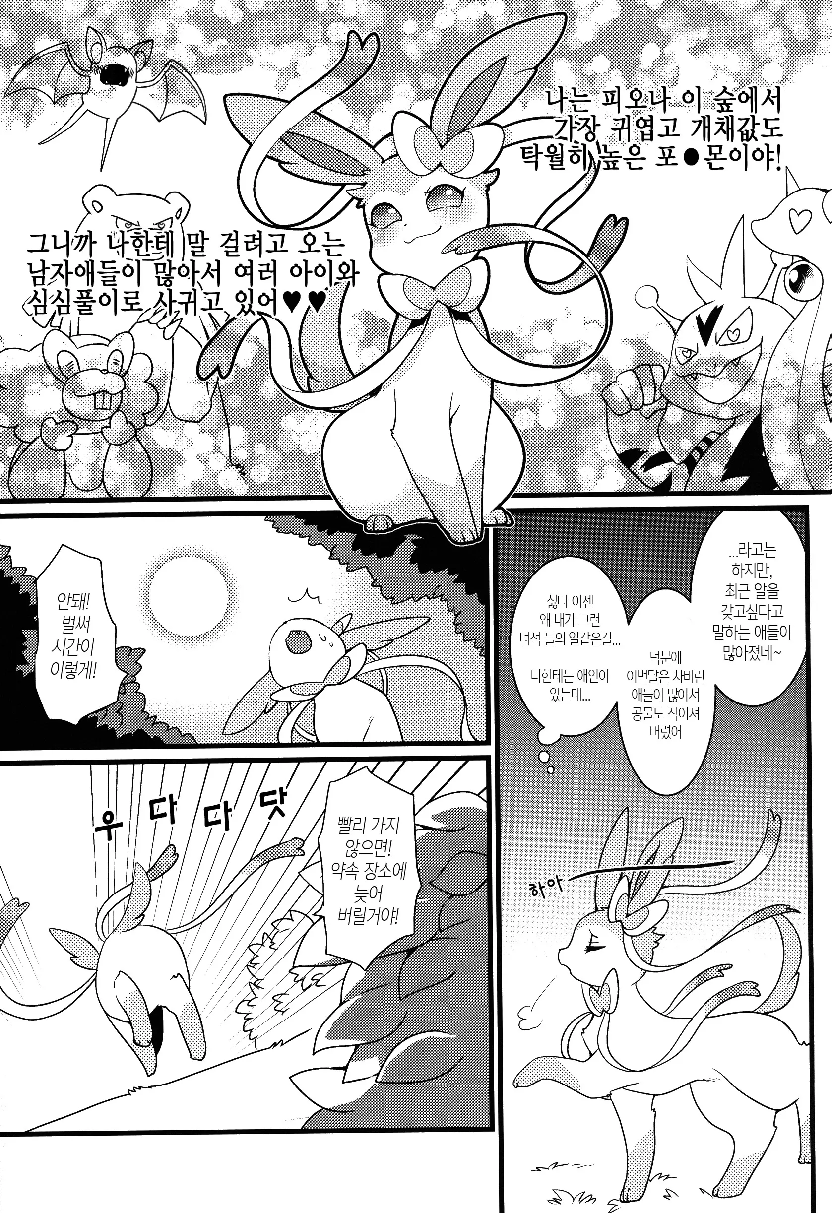 웹툰 이미지 6