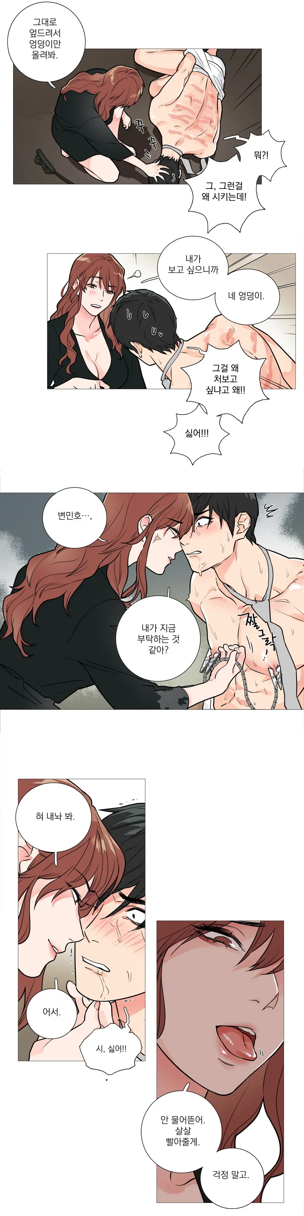 웹툰 이미지 331