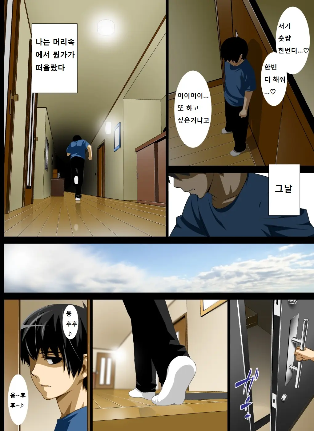 웹툰 이미지 47