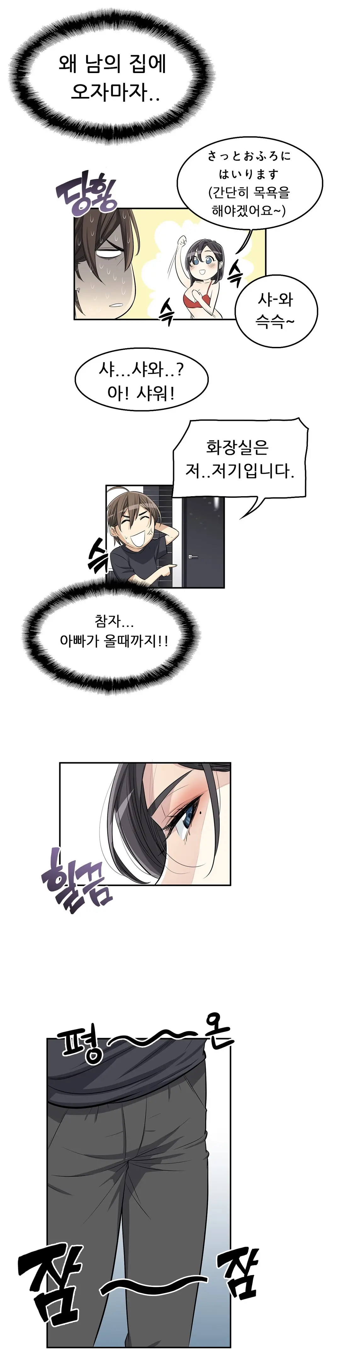웹툰 이미지 290