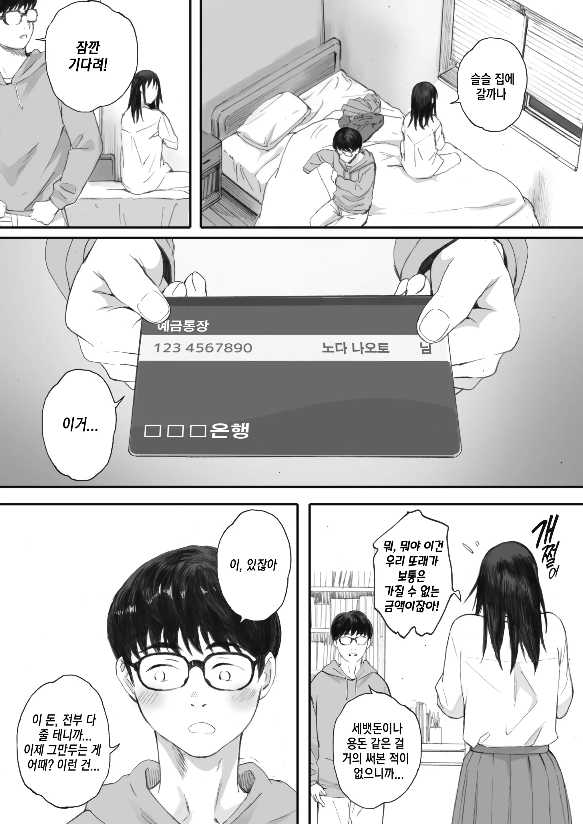 웹툰 이미지 15