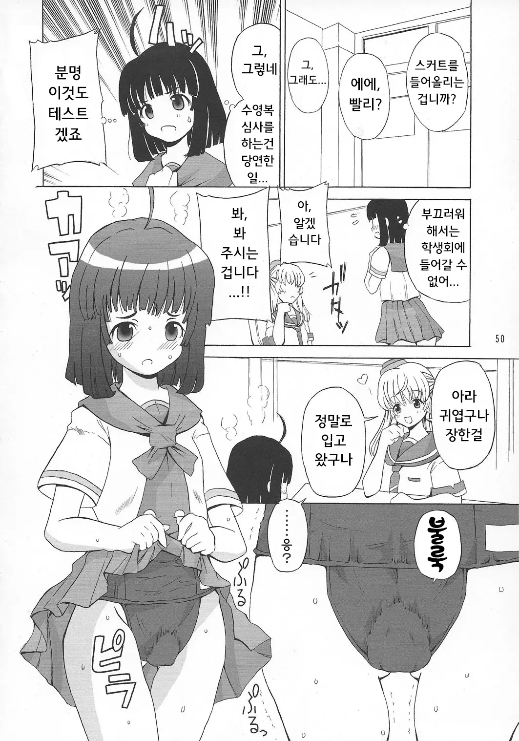 웹툰 이미지 50