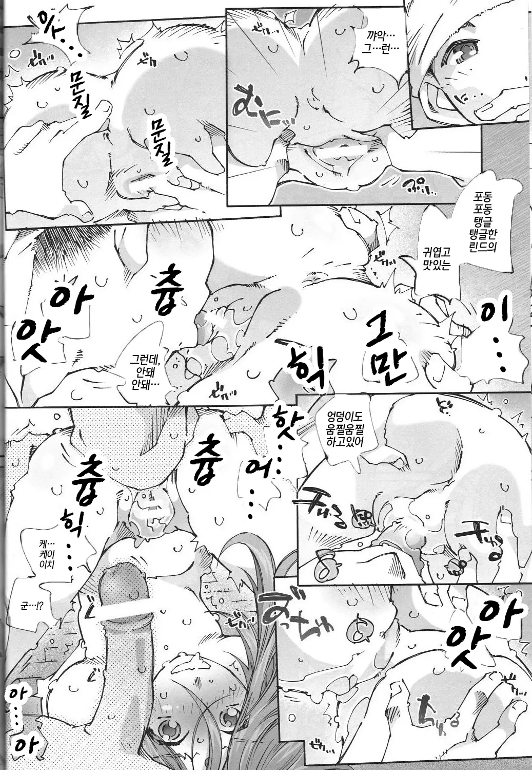 웹툰 이미지 20