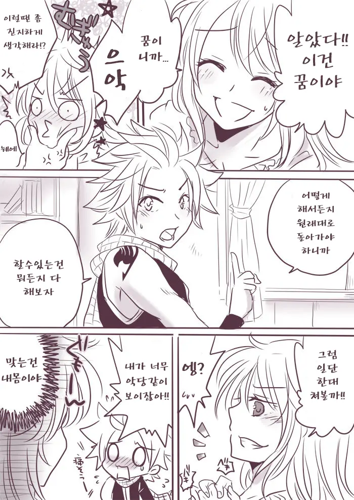 웹툰 이미지 5