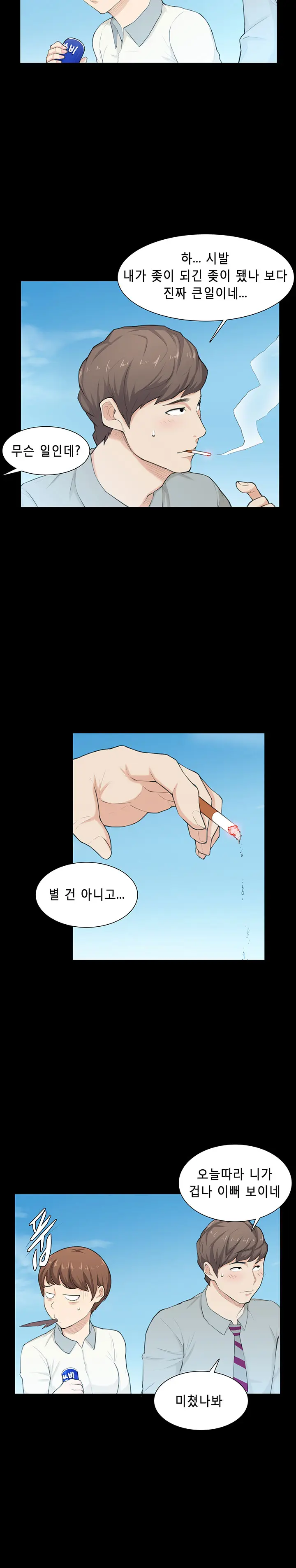 웹툰 이미지 305