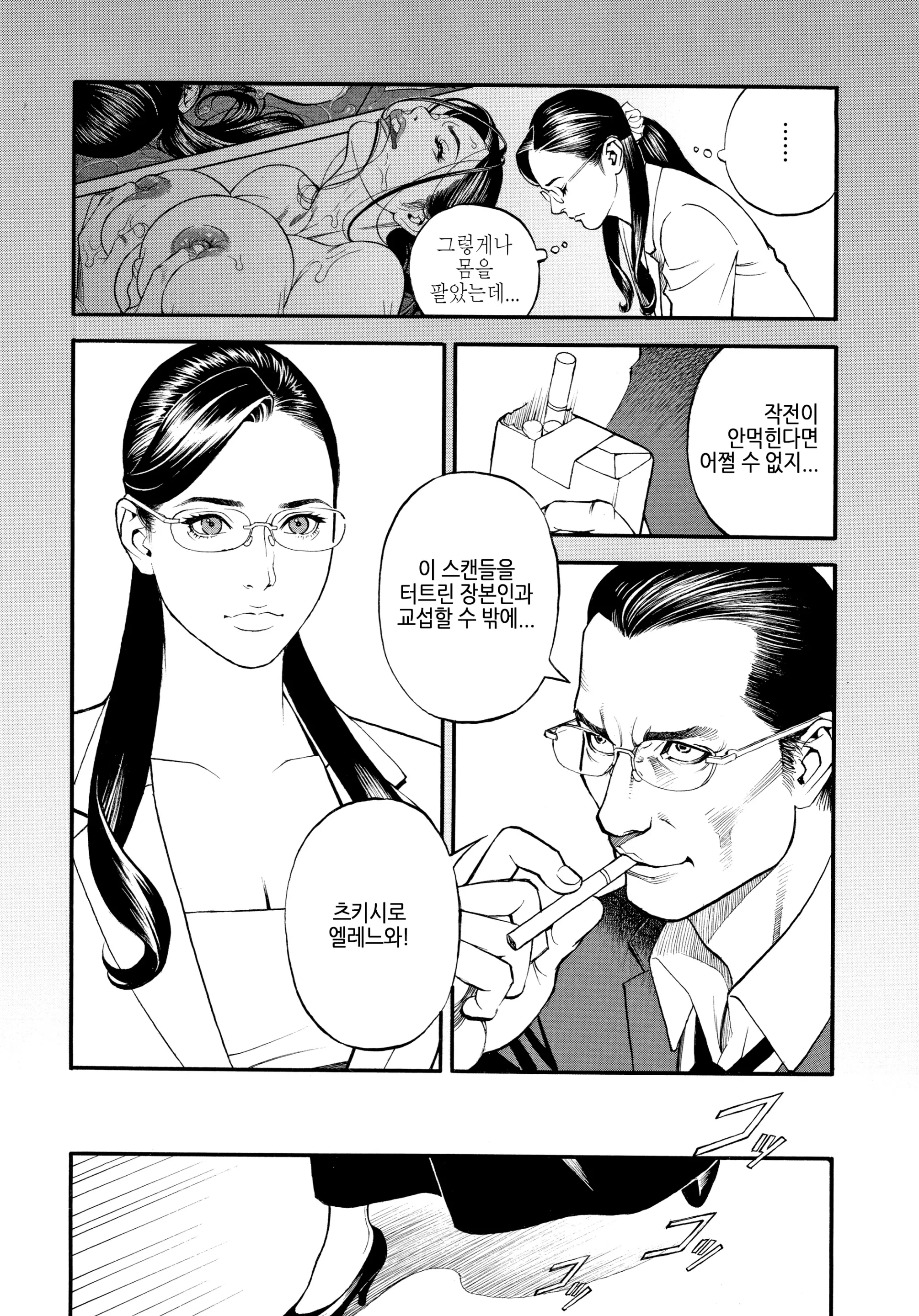 웹툰 이미지 133