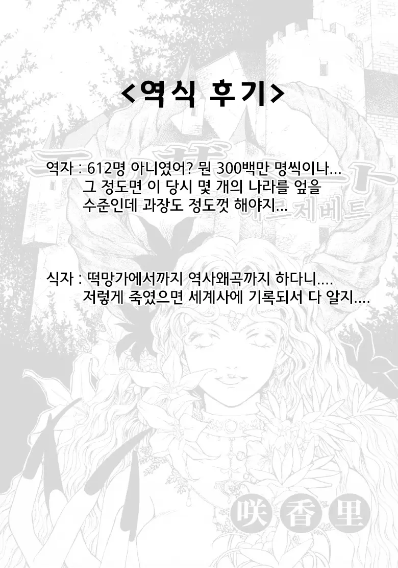 웹툰 이미지 20
