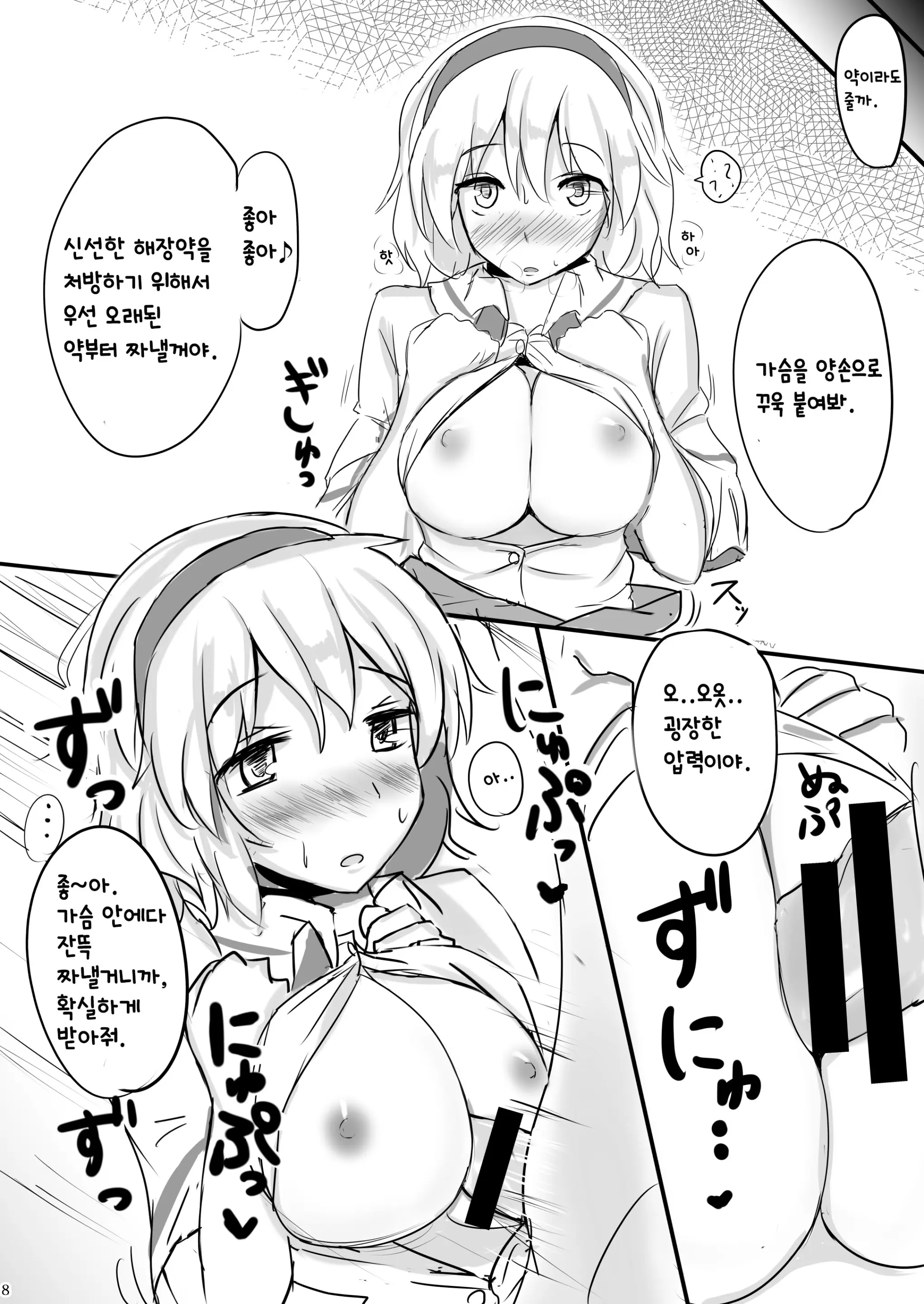 웹툰 이미지 6