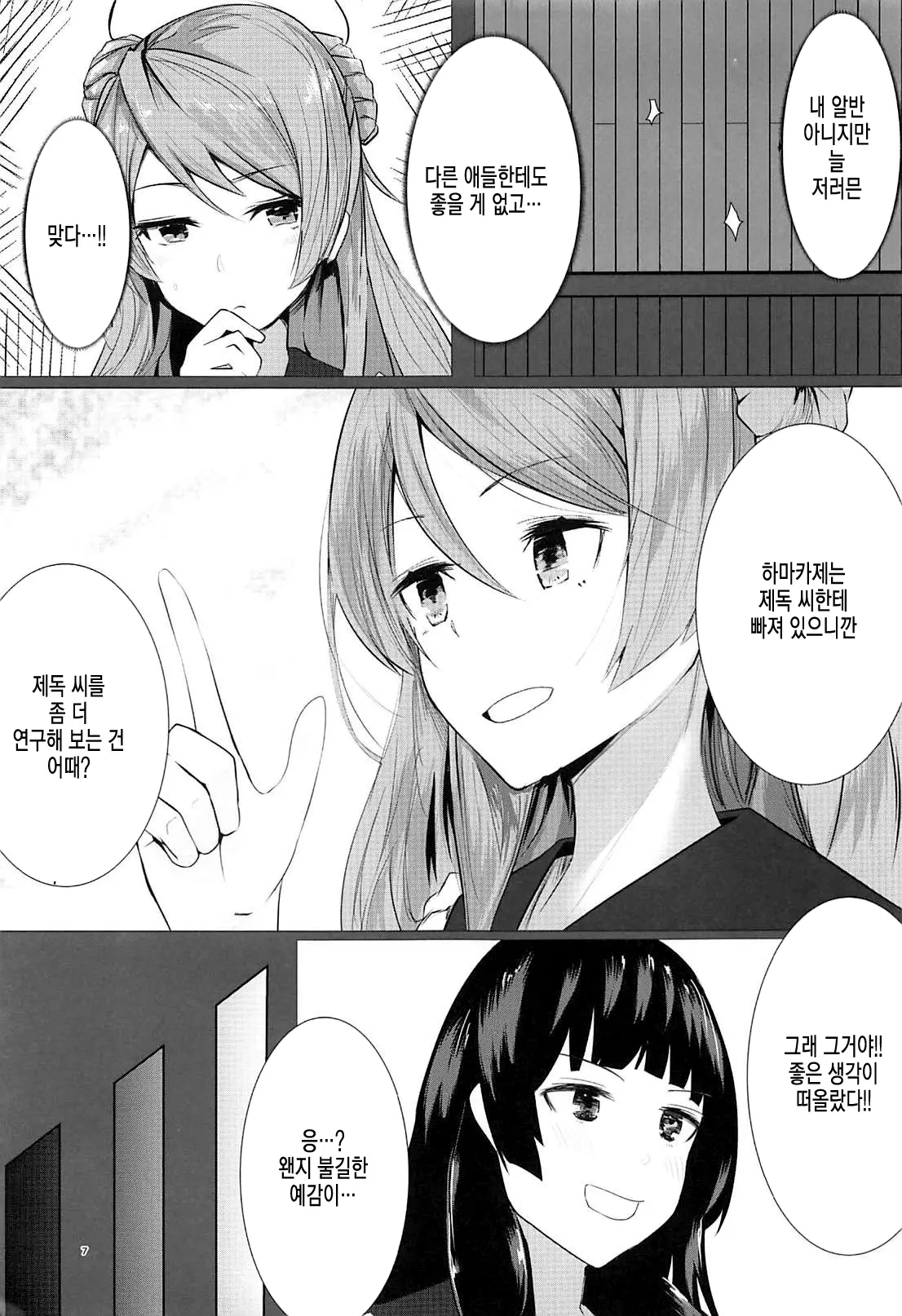 웹툰 이미지 5