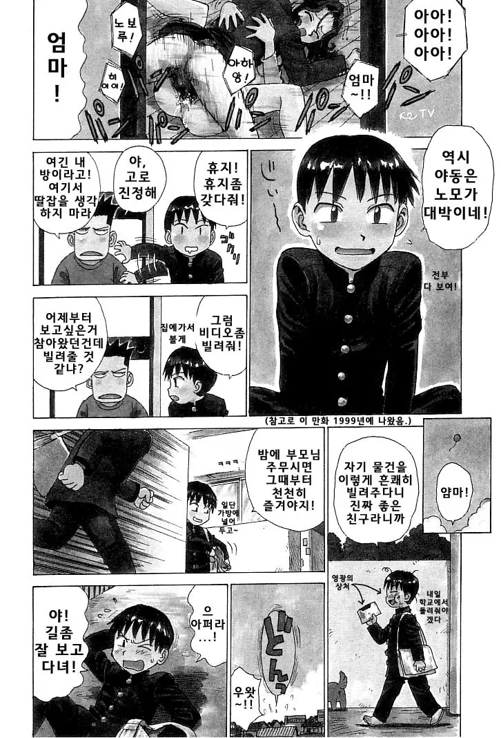 웹툰 이미지 5