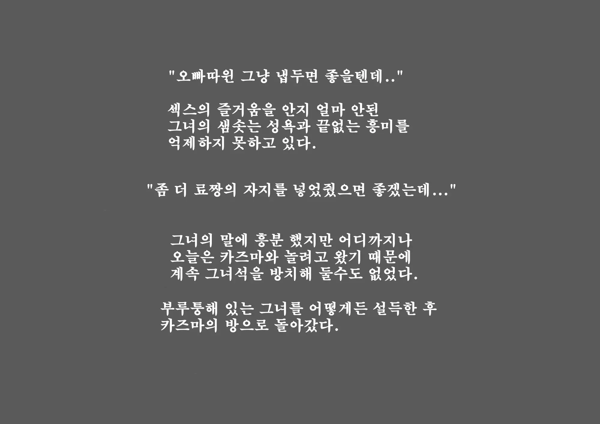웹툰 이미지 18