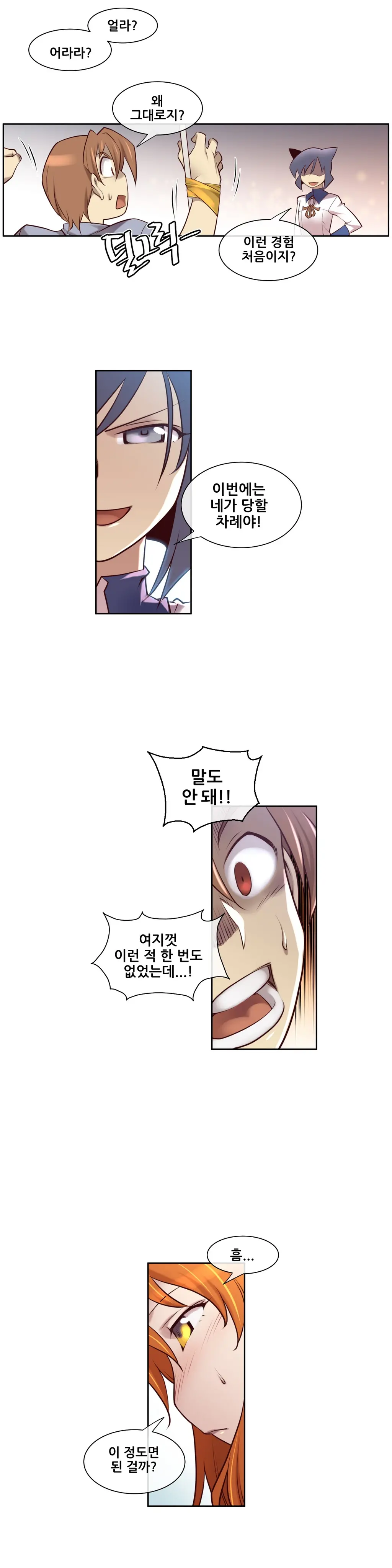 웹툰 이미지 106